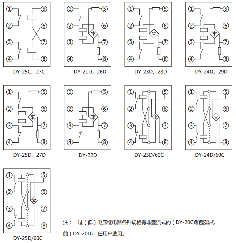 DY-26C、D電壓繼電器內(nèi)部接線圖及外引接線圖(正視圖)