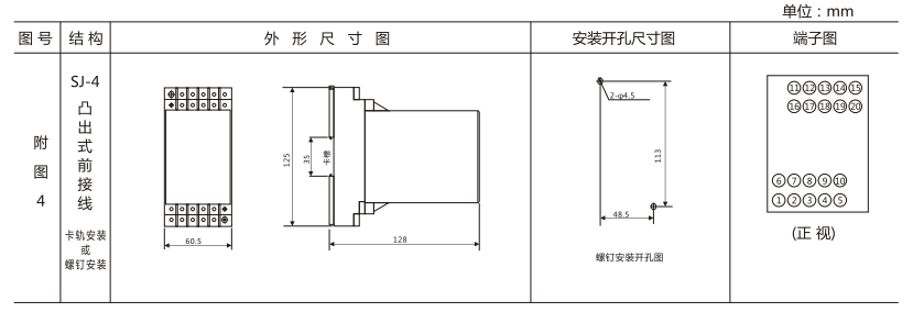 DZS-449導軌式中間繼電器外形結構及開孔尺寸圖